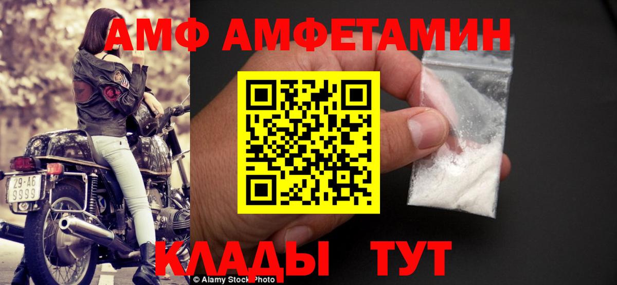 Amphetamine 98% Кингисепп