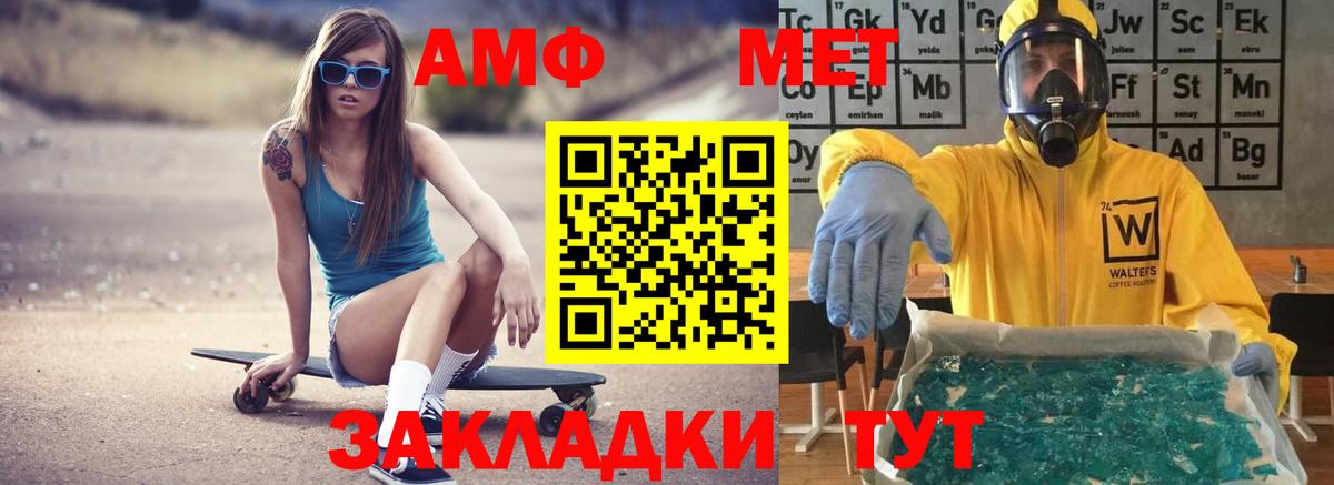 Кингисепп  АМФ  Вход с VPN  Amphetamine 97% 