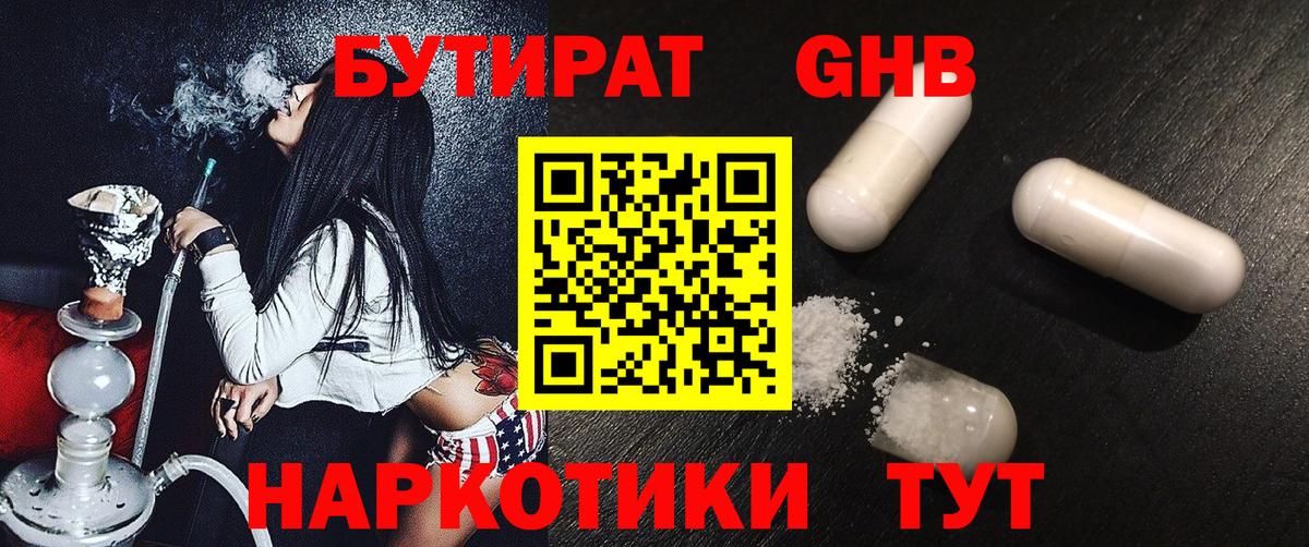 Бутират оксана Кингисепп