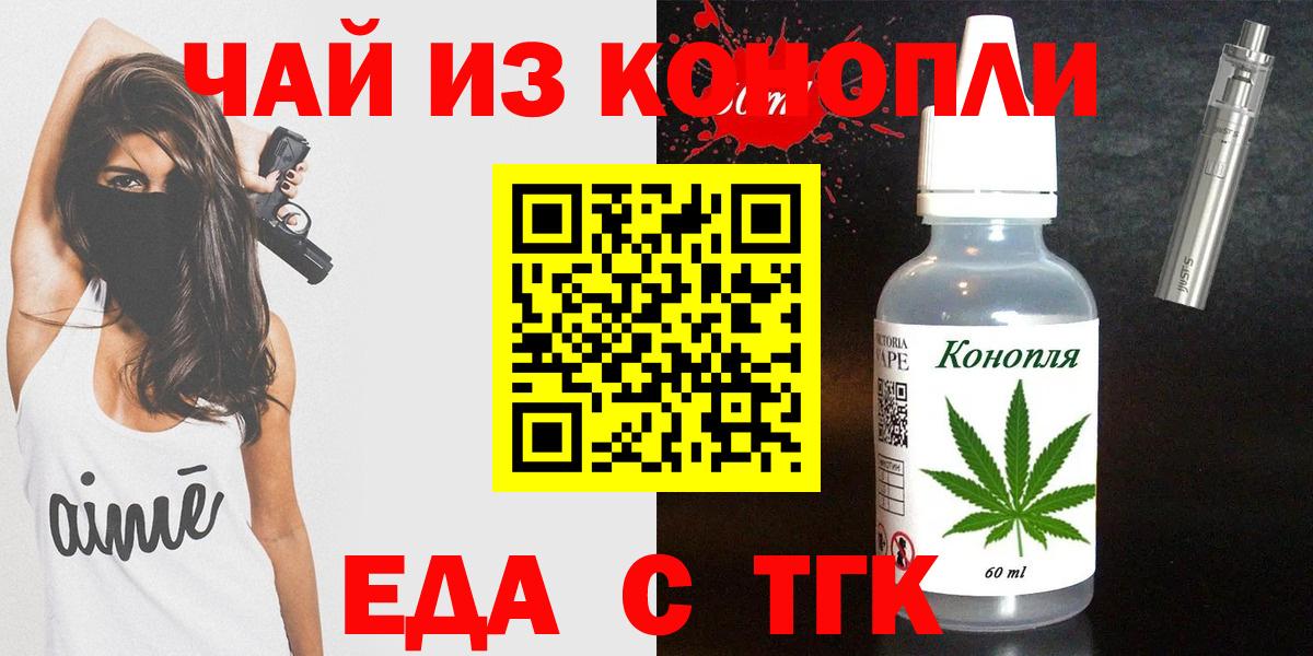 Печенье с ТГК конопля Кингисепп