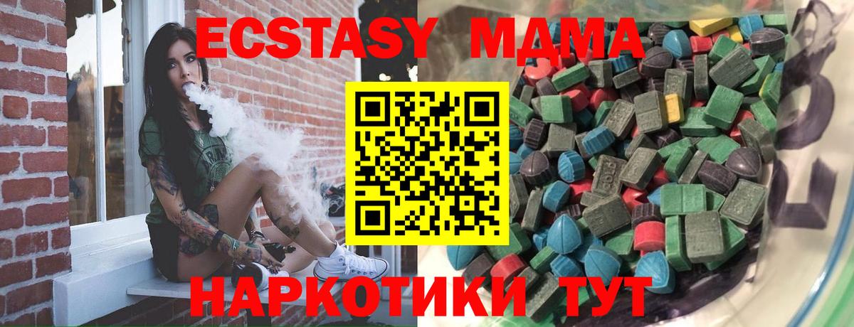 ЭКСТАЗИ круглые Кингисепп