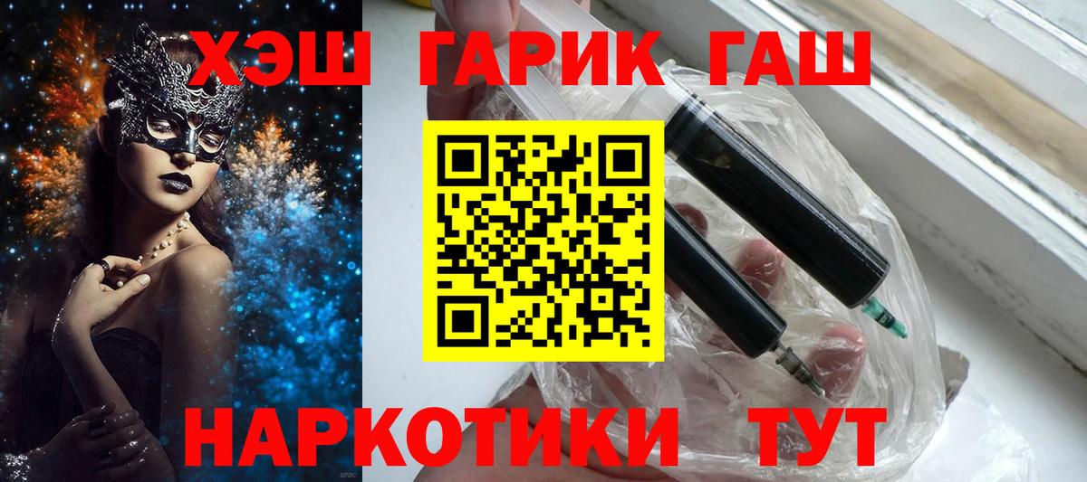 Гашиш хэш  Гашиш  закладка  Кингисепп  ГАШ убойный  Вход с VPN 