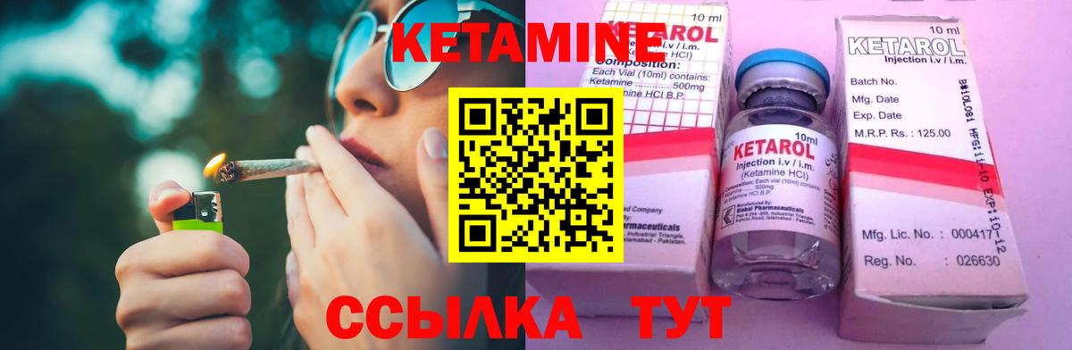 Кингисепп  Кетамин VHQ  Вход с VPN 
