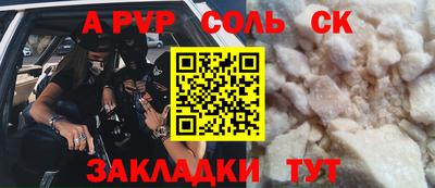 соль ск Берёзовский