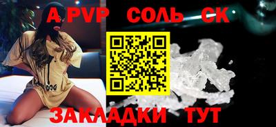 соль ск Берёзовский