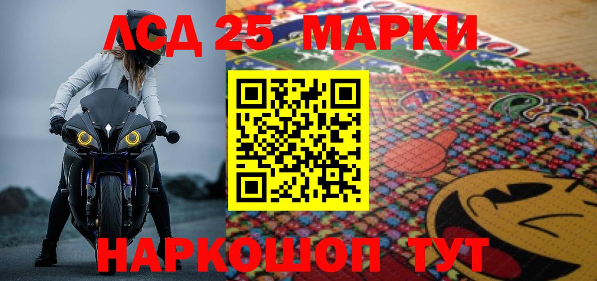 Лсд 25 экстази кислота Кингисепп