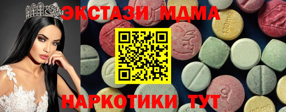 МДМА VHQ  МДМА Molly  Вход с VPN  Кингисепп 
