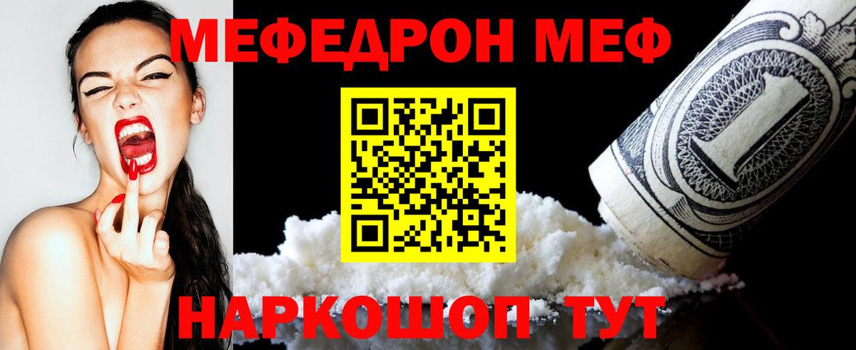 где купить наркоту  Мефедрон мука  Вход с VPN  МЯУ-МЯУ  Меф VHQ  Кингисепп 