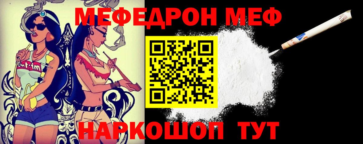 МЕФ кристаллы Кингисепп