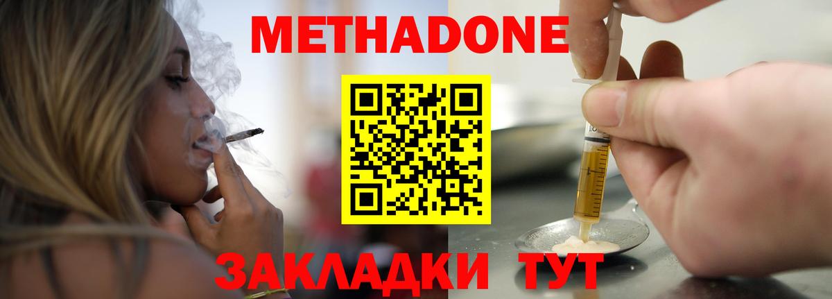 Кингисепп  МЕТАДОН мёд  Вход с VPN 
