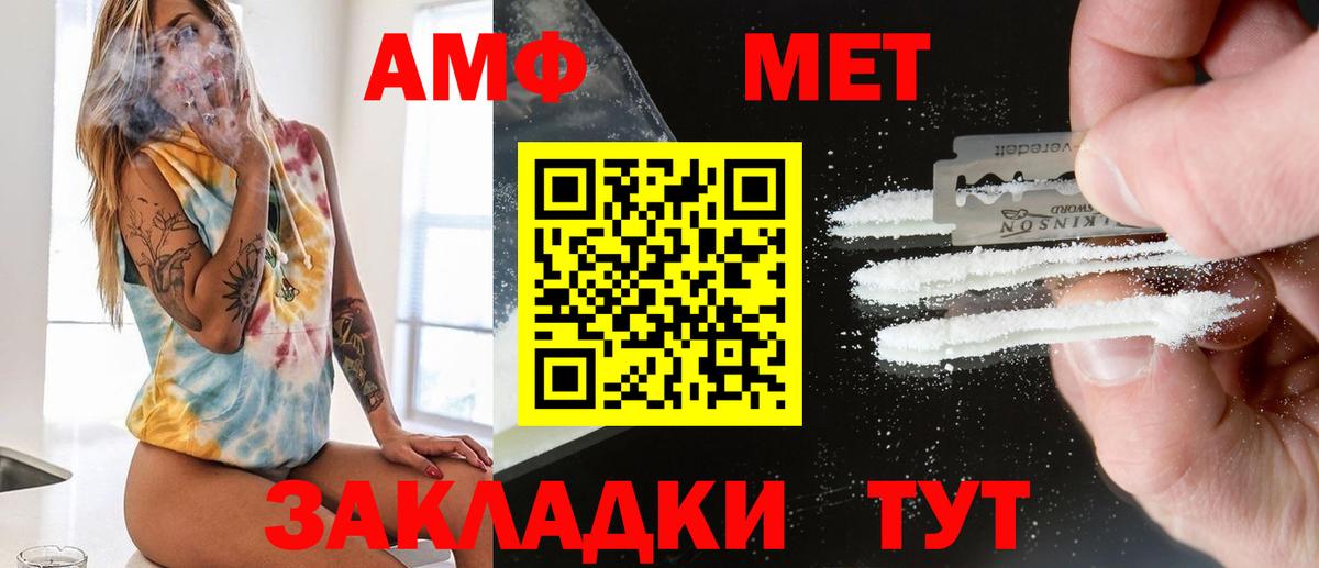 Первитин Methamphetamine  Первитин Methamphetamine  МЕТАМФЕТАМИН  Вход с VPN  Кингисепп 