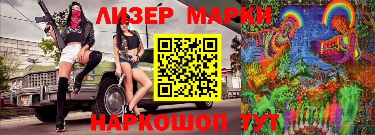 Марки 25I-NBOMe 1,5мг Кингисепп