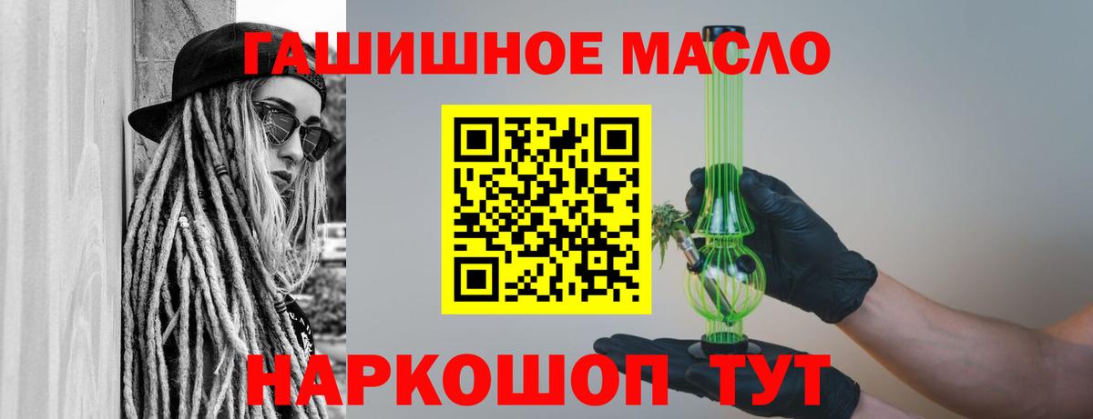 Кингисепп  ТГК гашишное масло  Вход с VPN 